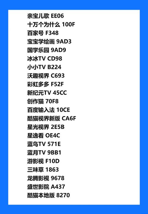 2025野草助手口令