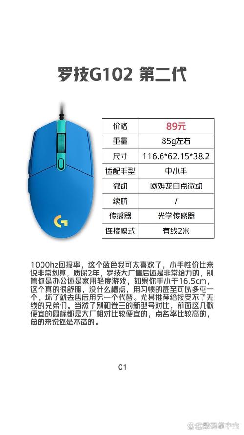 鼠标直装2.0(免root)
