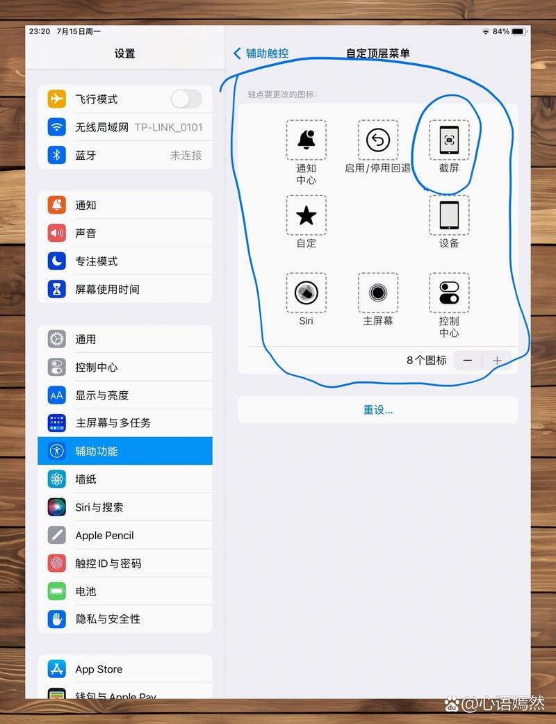 平板画质不清晰怎么调