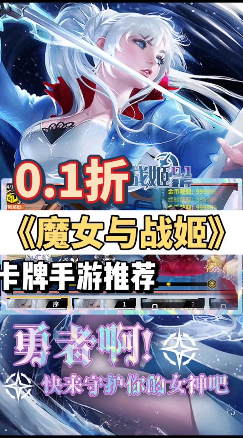 魔女与战姬手游