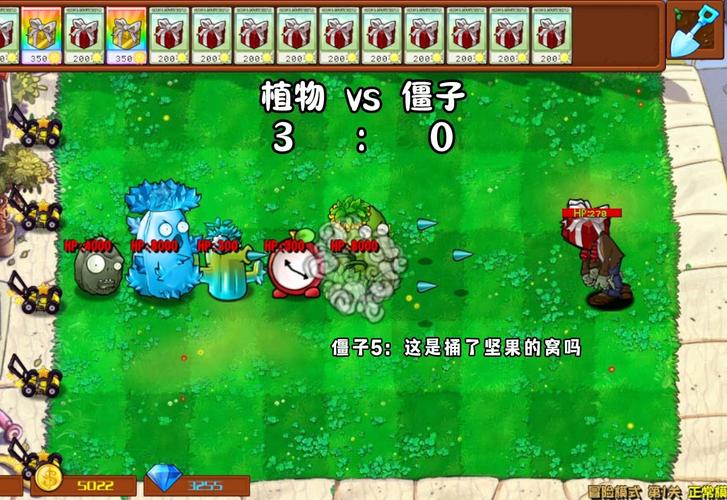 碎嘴子僵尸VS碎嘴子植物