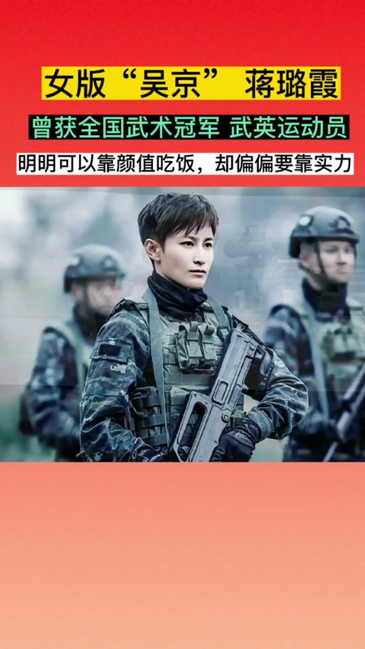女版吴京