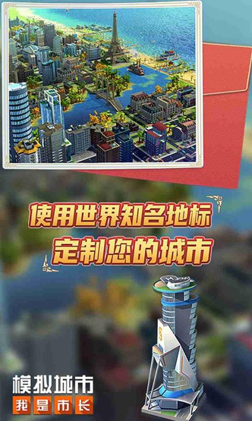 模拟城市MOD内置菜单破解版