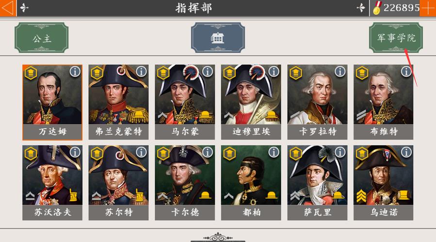 欧陆战争48星公主内购破解版