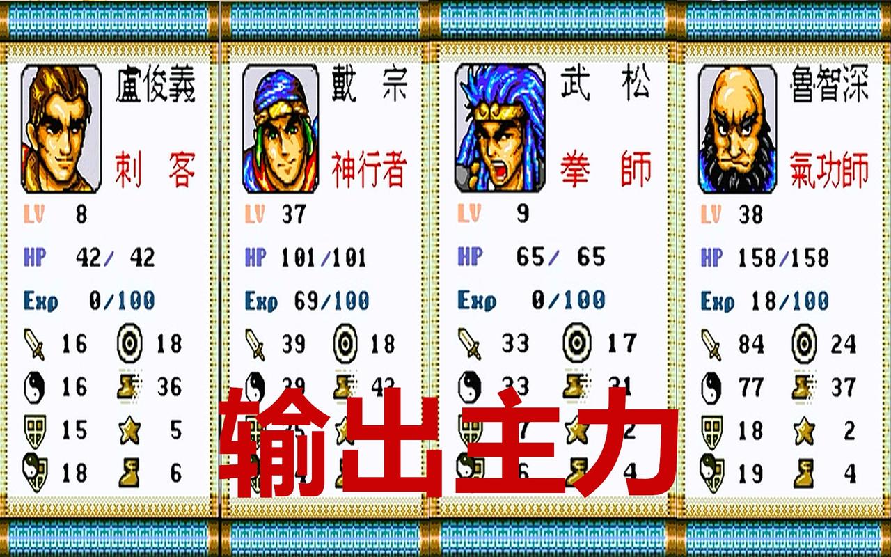 md水浒传金手指代码大全