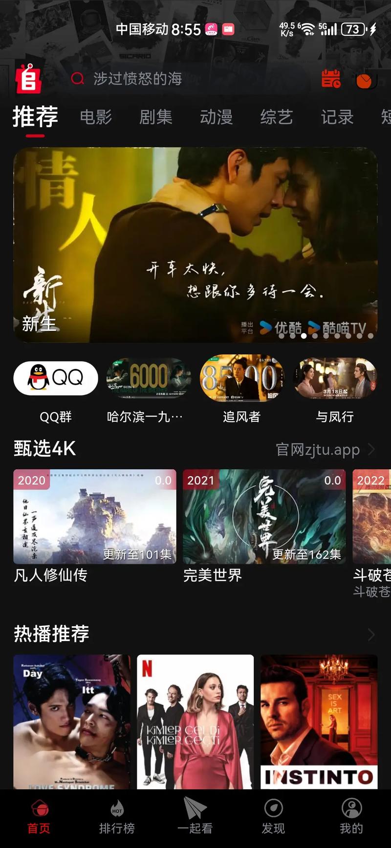 4K影视盒子TV版app