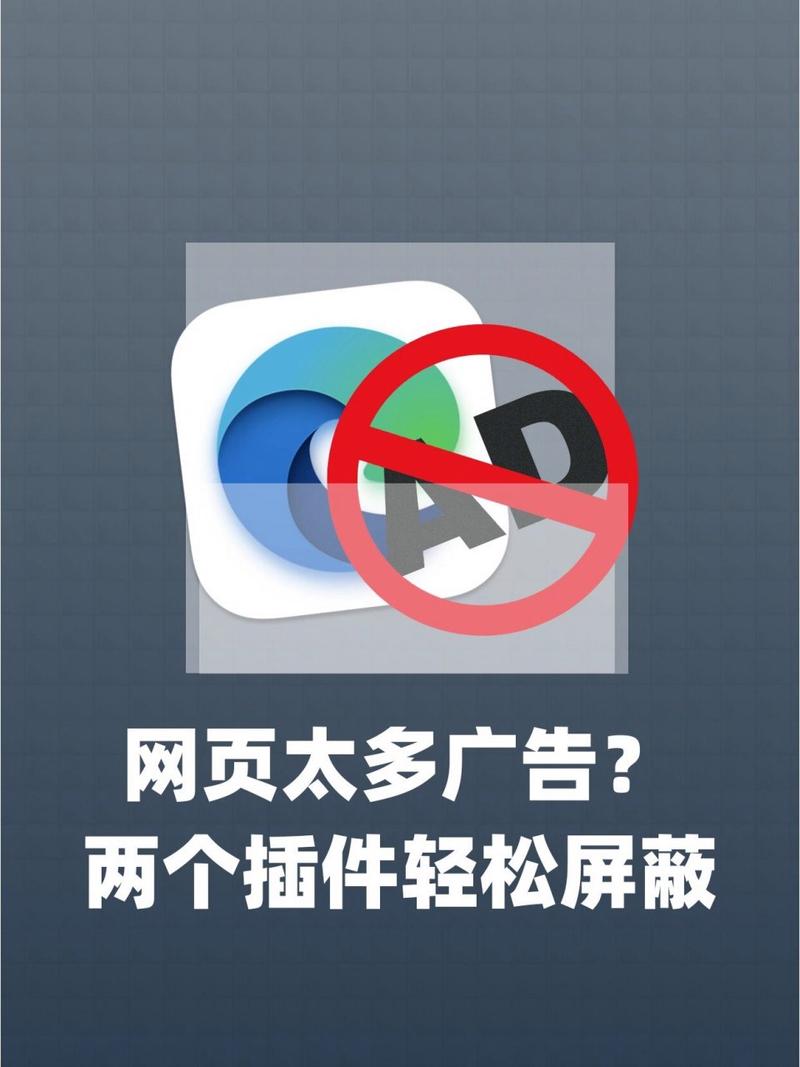 网页广告屏蔽软件排名
