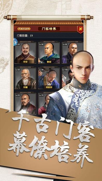 一品大宰相破解版无限元宝