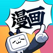 哔哩漫画破解版永久VIP