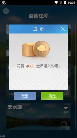 天天钓鱼破解版9999999金币钻石