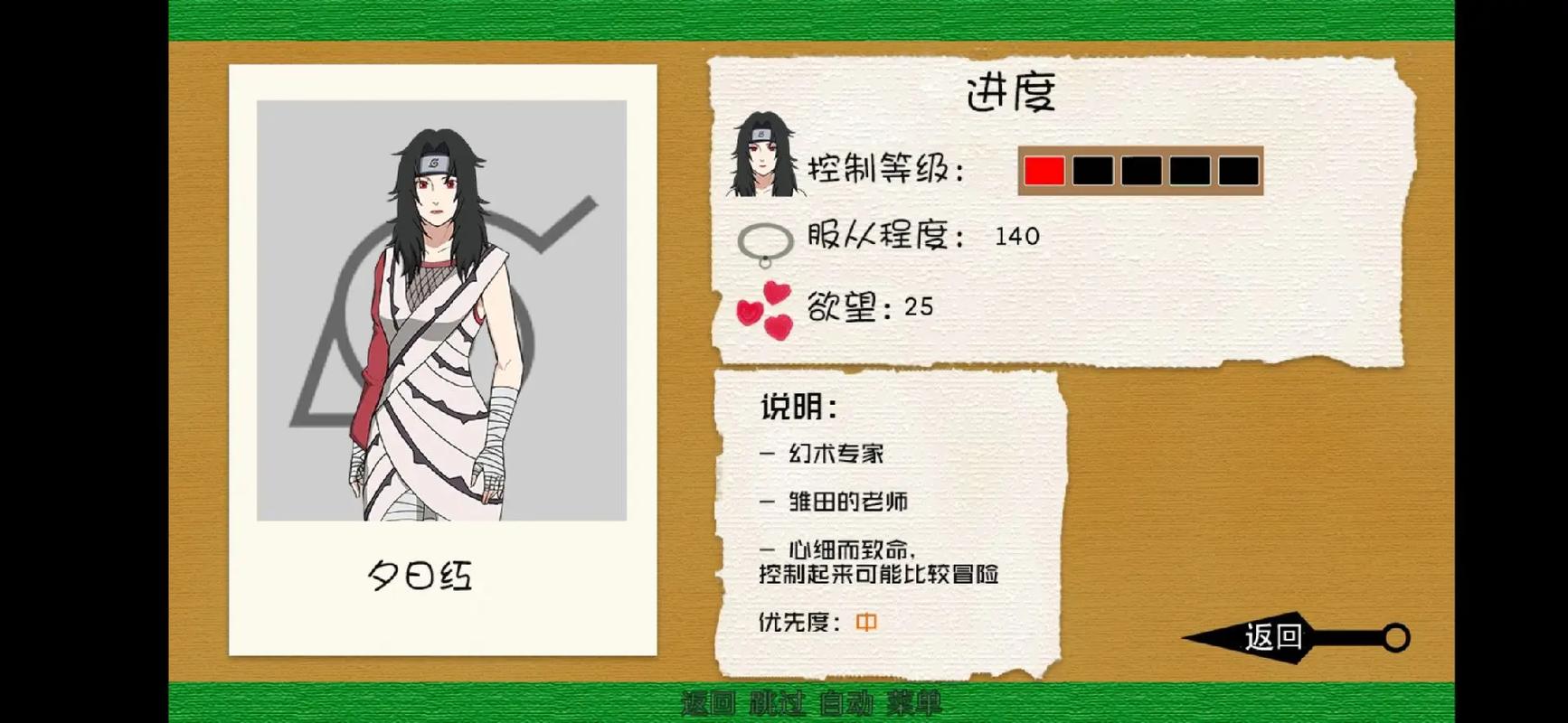 异族崛起第一章纲手控制等级