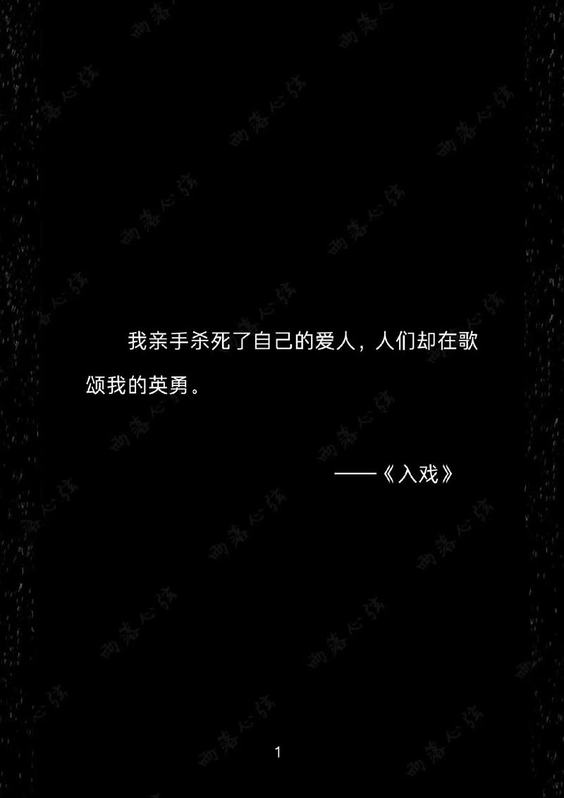伤感小说语录