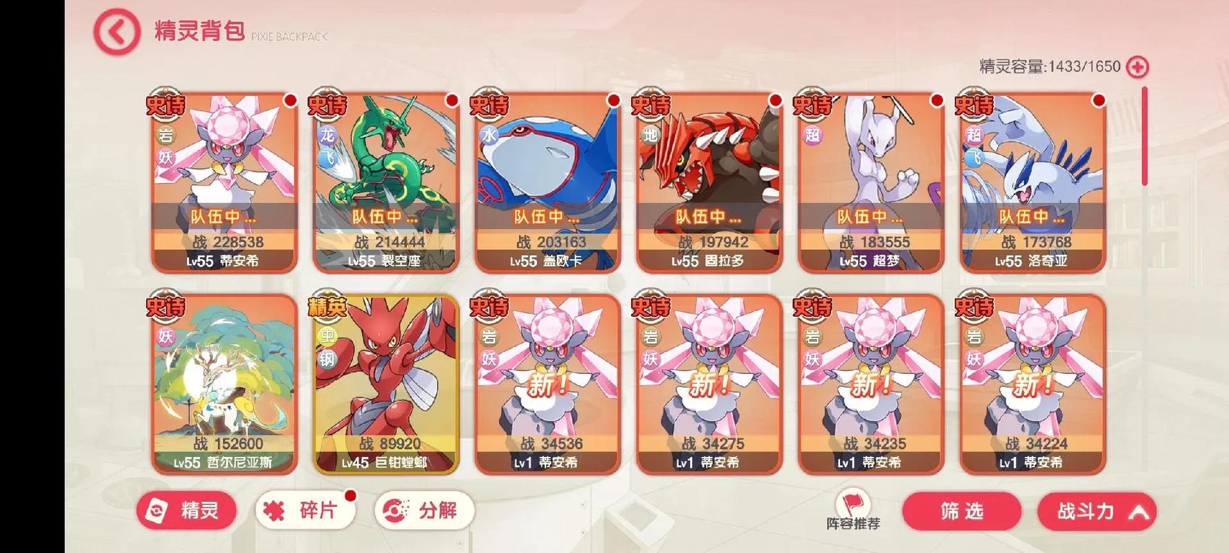 口袋觉醒满v版内购破解