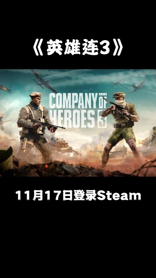 英雄连有手机版吗