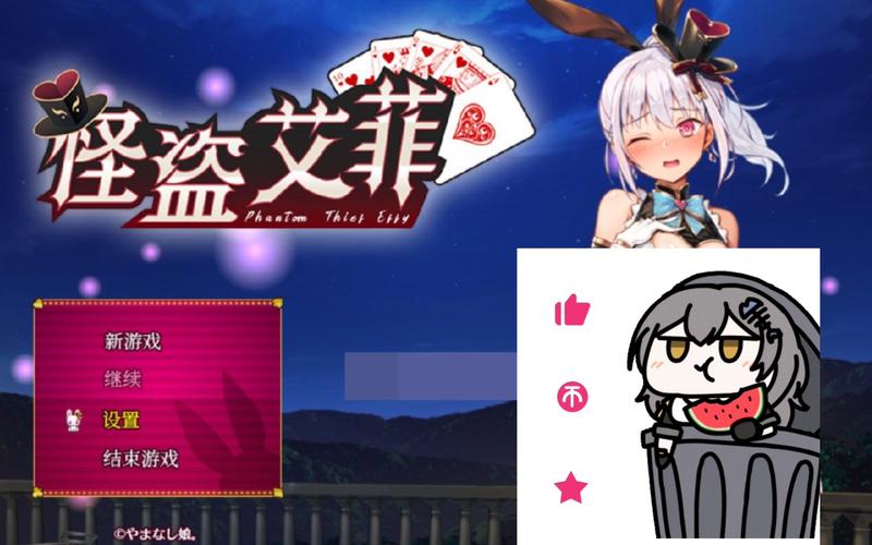 怪盗艾菲糖衣汉化版安卓版