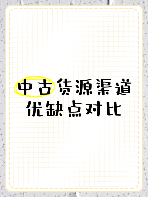 长渠道和短渠道的优点和缺点