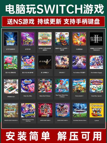 Switch龙神模拟器安卓