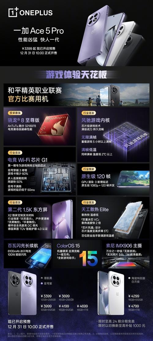 一加ace5怎么看是不是新机