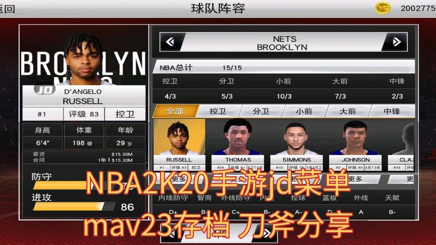 nba2k20内置mod菜单