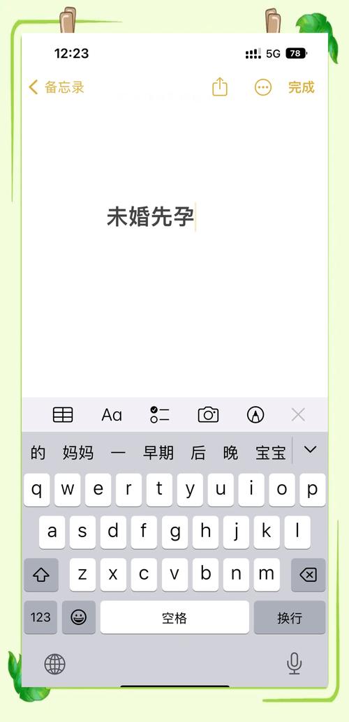 妹妹未婚先孕怎么办