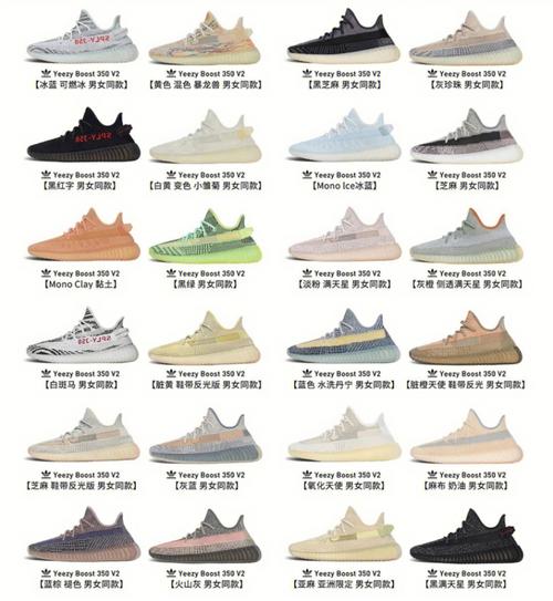 yeezy350v2亚洲配色
