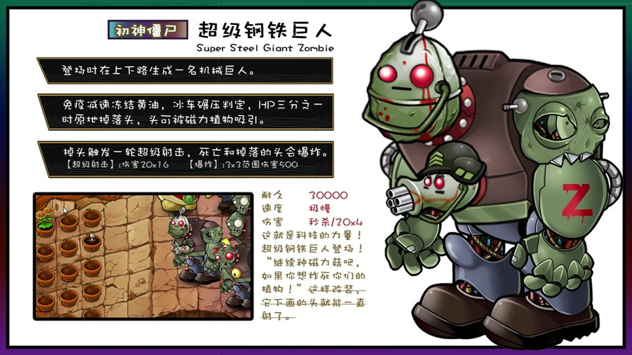 植物大战僵尸β版改了什么