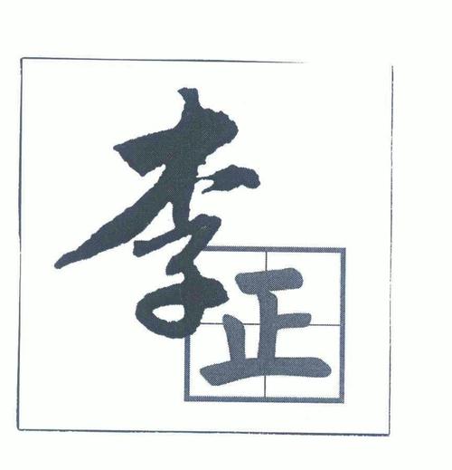 催眠手环李正最新章节更新