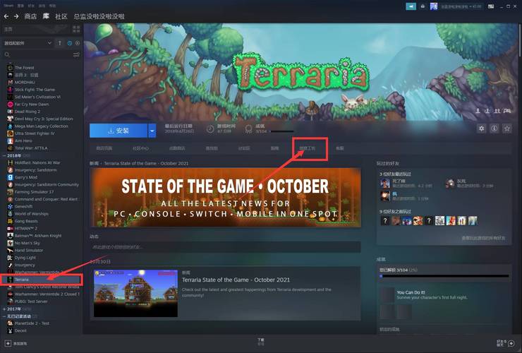 terraria存档