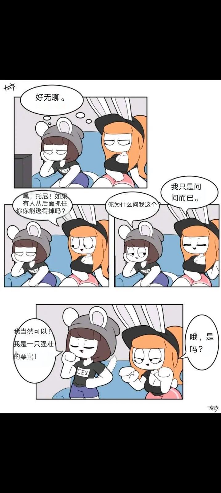 tonytoran的漫画