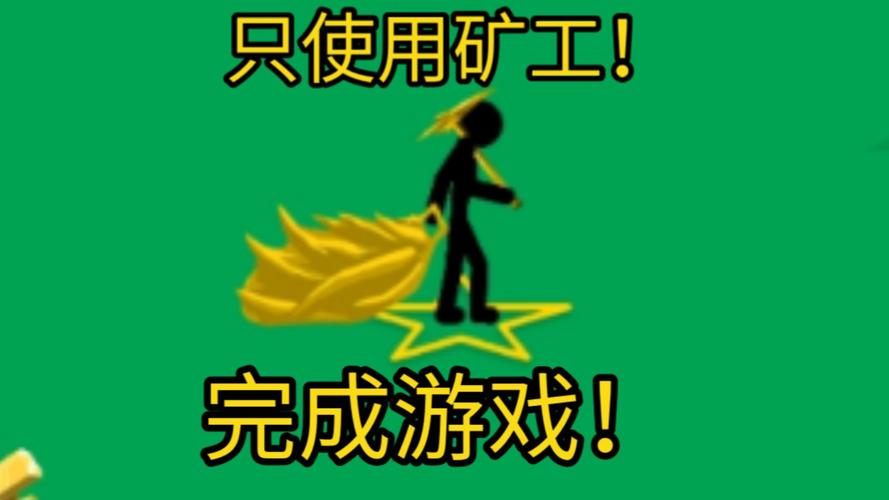 火柴人战争4无限钻石