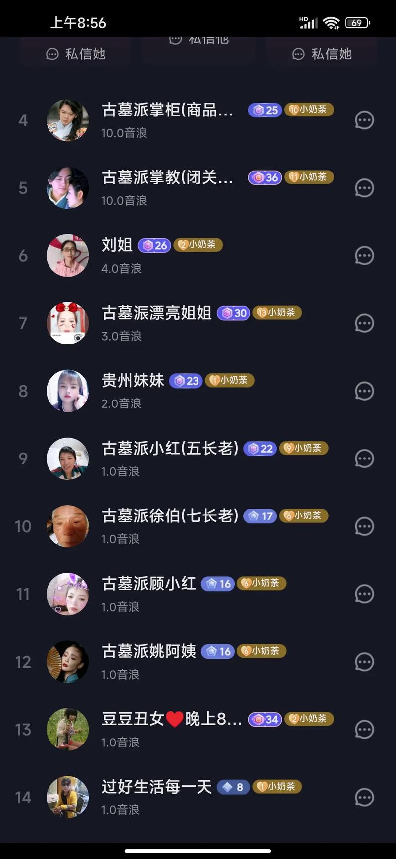 免费直播在线观看人数统计