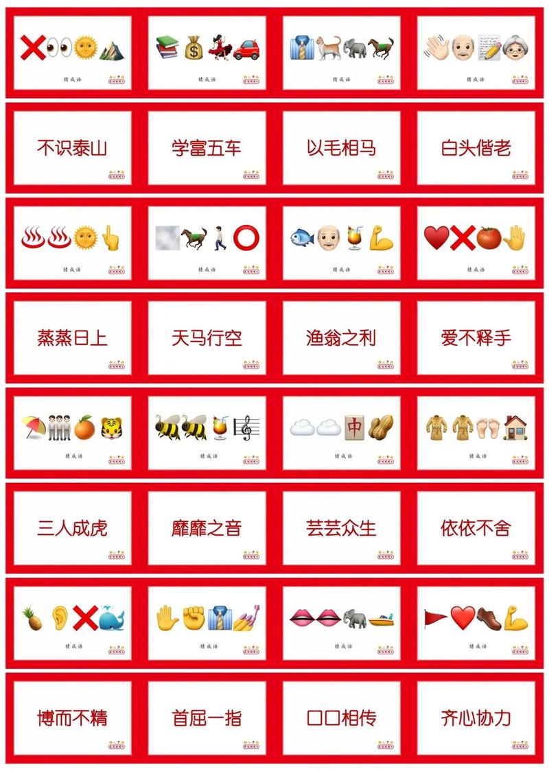 答题猜成语赚钱