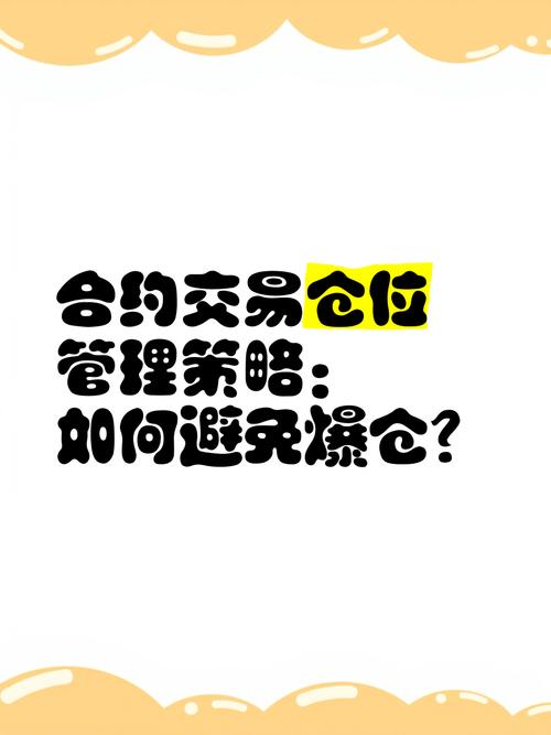 100倍合约跌多少爆仓