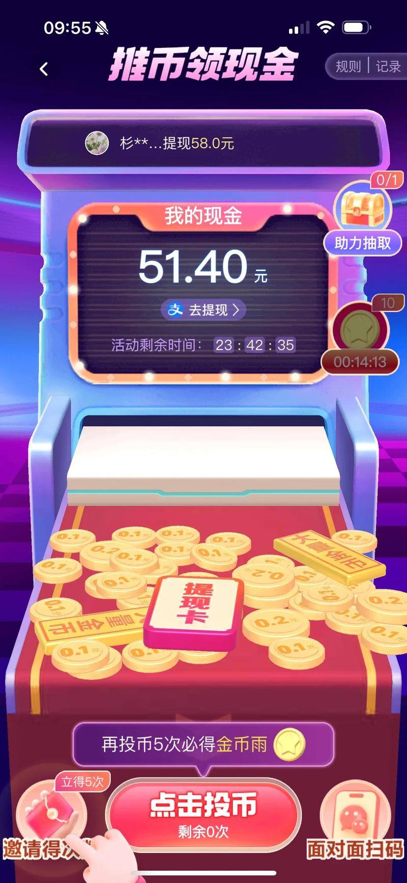 推金币无限9999999大全