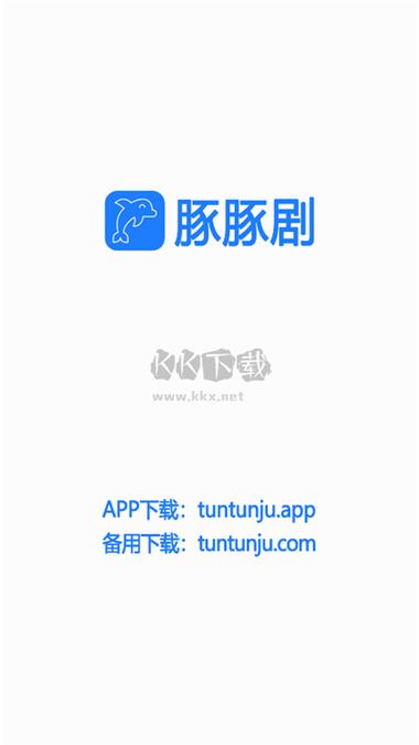 豚豚剧官网app