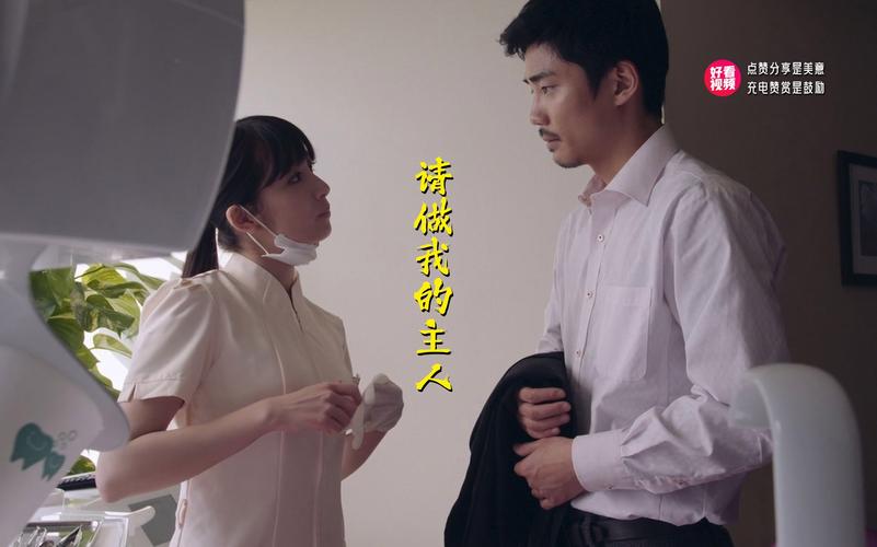 请做我的主人第二季怎么不更新了