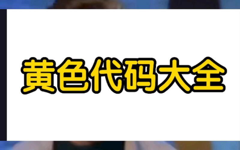 解读代码的网站图标