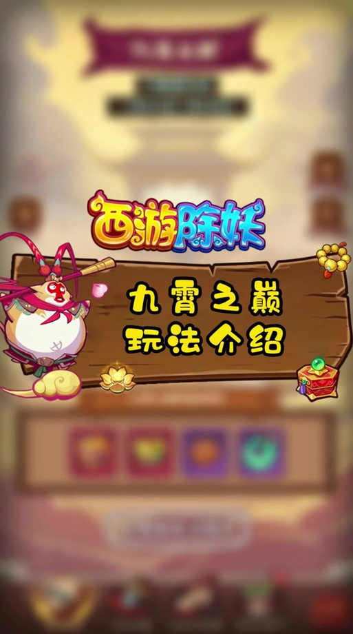 西游除妖gm版