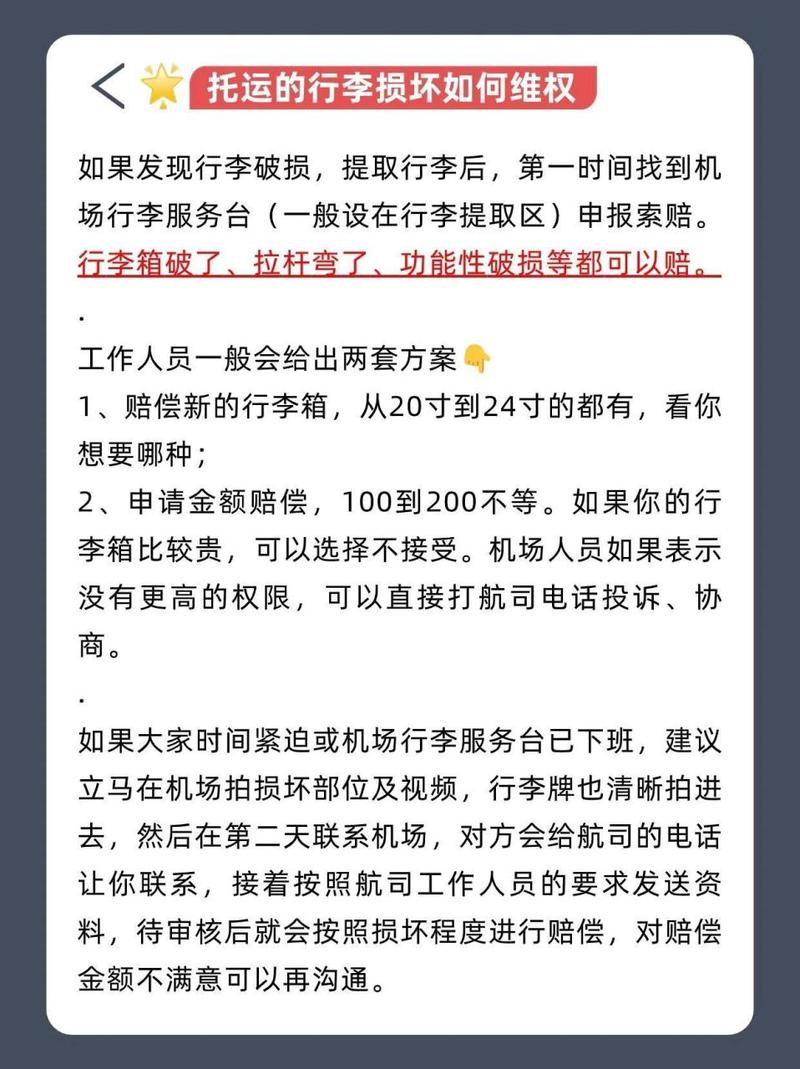坐飞机行李箱摔坏了咋解决