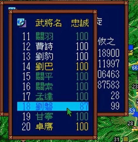 世嘉三国3剧情触发流程详解