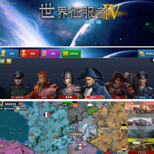 世界征服者源计划最新版