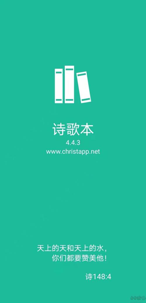 基督教关于言语的诗歌