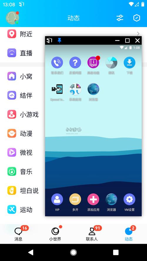 51虚拟机破解版使用方法