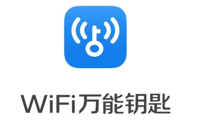 全球万能钥匙免费平台