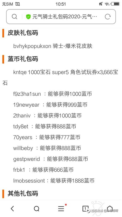 元气骑士的兑换码10000宝石