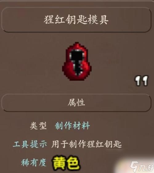 泰拉瑞亚做陷阱刷钥匙