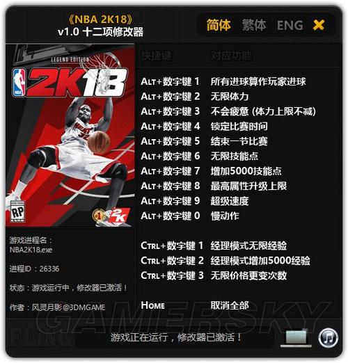 nba2k18生涯模式怎么快速升级属性