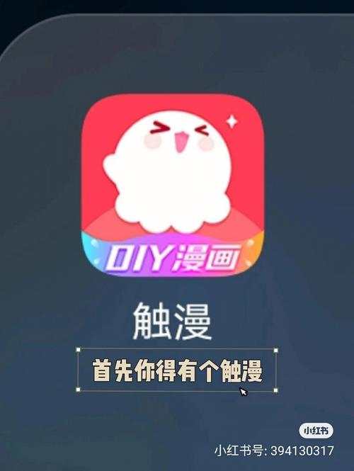 触漫链接官方