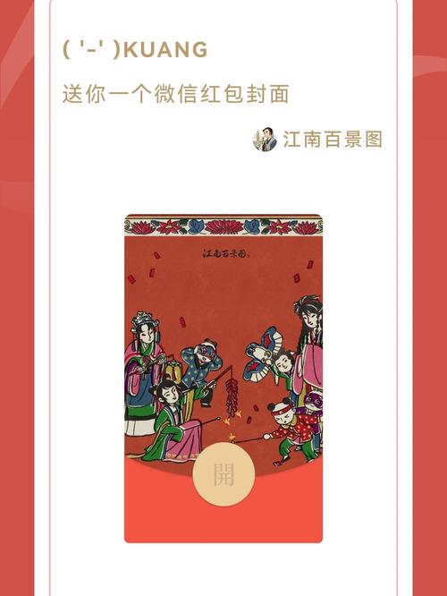 百景田园红包版