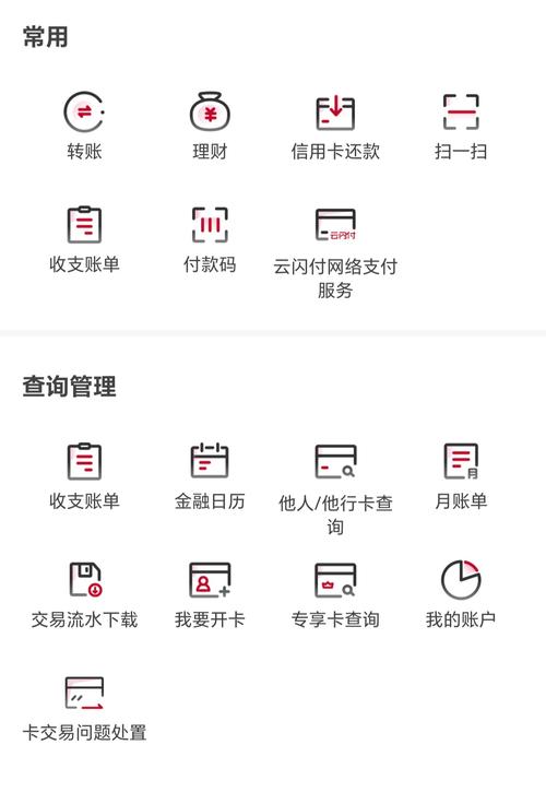 手机银行转账生成器
